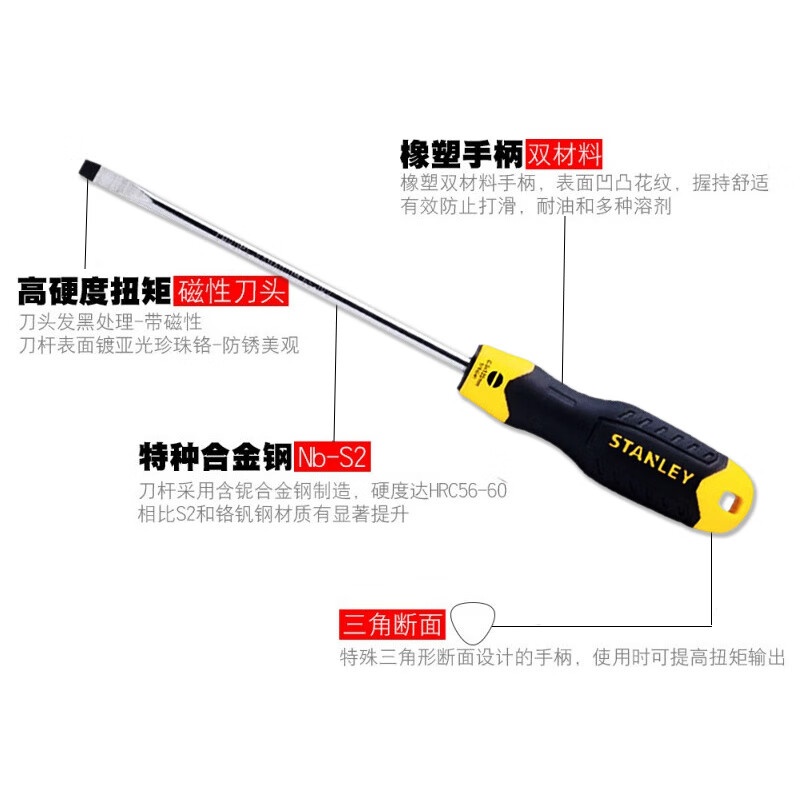 Stanley (STANLEY) powerful flat-blade screwdriver 3x75mm household screwdriver flat blade screwdriver STMT67268