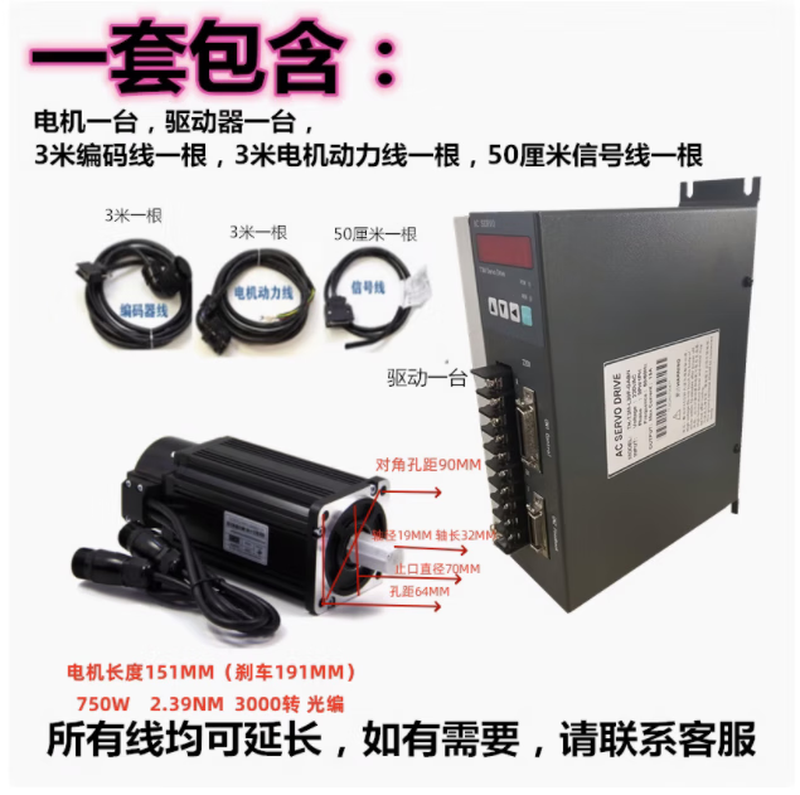 Yue Changsheng Times Chaoqun 60/80/110/130 flange servo motor set driver 400W750W1500 80 flange 750W3000 turn 2.4NM horizontal use 24V