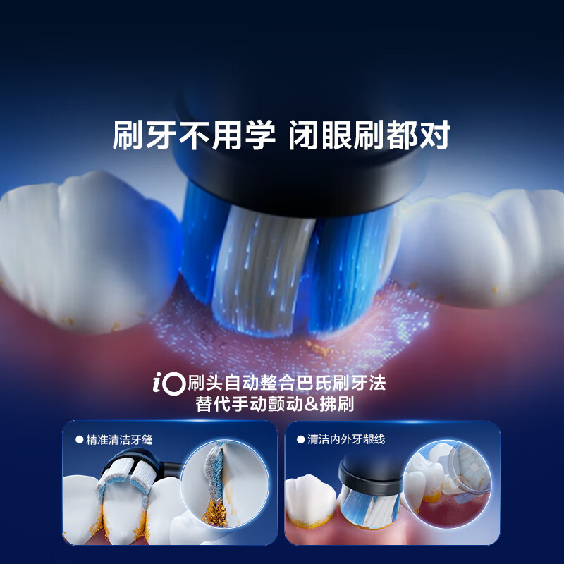 Oral-B electric toothbrush head iO series 9-piece combination (deep cleaning + advanced care + whitening) suitable for iO9/iO7/iO5/iO3/iO2 genuine brush heads