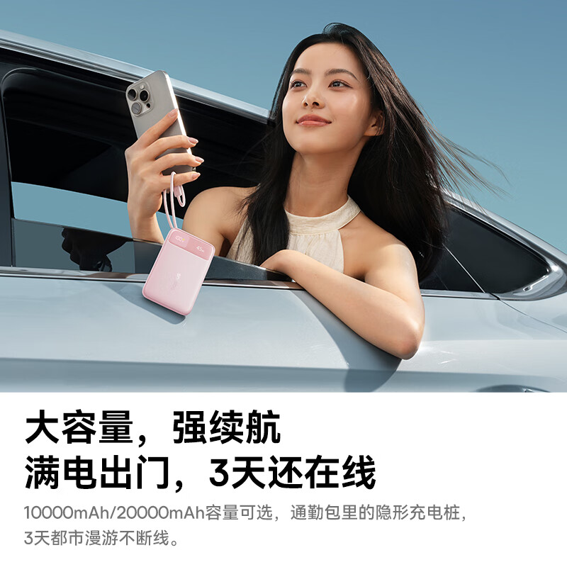 Baseus national standard 3C certification can be used on airplanes 45W built-in wired power bank 20000 mAh fast charging mobile power supply portable suitable for Apple 17 Huawei Android Xiaomi mobile phones