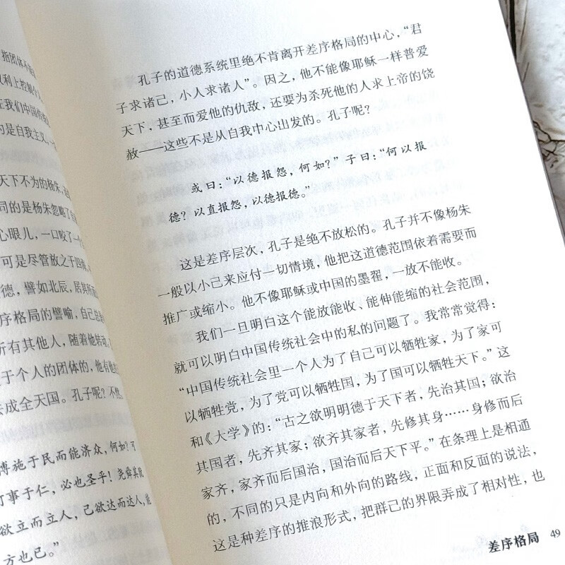 Native China, Fei Xiaotong's complete book, read the original Dream of Red Mansions, complete and unabridged, the first volume of extracurricular books for the first year of high school, Chinese classics, matching reading list, extracurricular reading, summer reading, student reading, send a book review to win a free copy