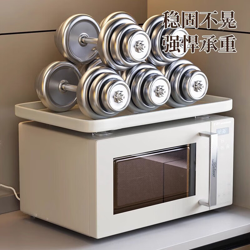 In addition to the kitchen, microwave oven layered board storage rack kitchen countertop seasoning storage multi-functional household rice cooker oven rack 45cm milk white free 4 suction cups
