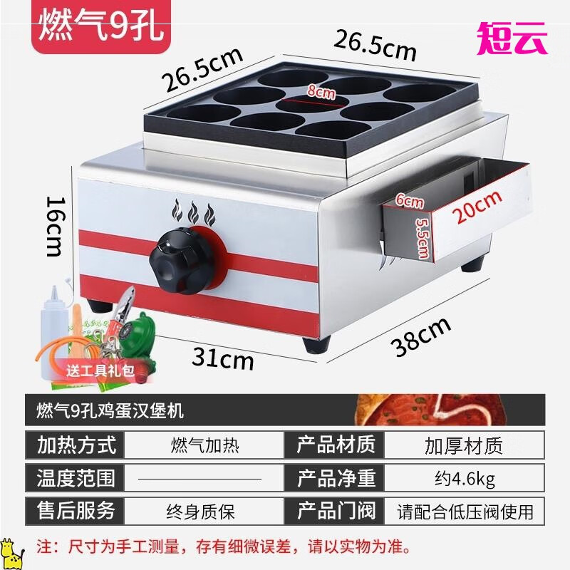 Egg burger machine stall commercial egg burger stove gas 18 hole meat and egg burger machine 0 wheel cake machine red bean cake machine short cloud 18 hole egg burger machine-gas type-8CM-honeycomb stove-tools