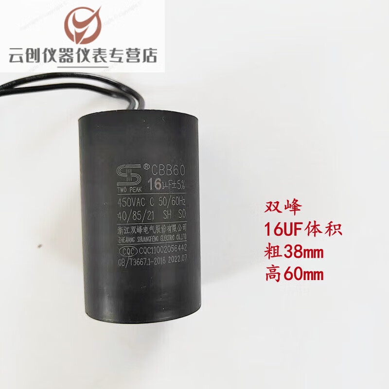 Zhejiang Shuangfeng Capacitor 450V6UF12UF20UF25UF300UF35UF water pump capacitor 300uf