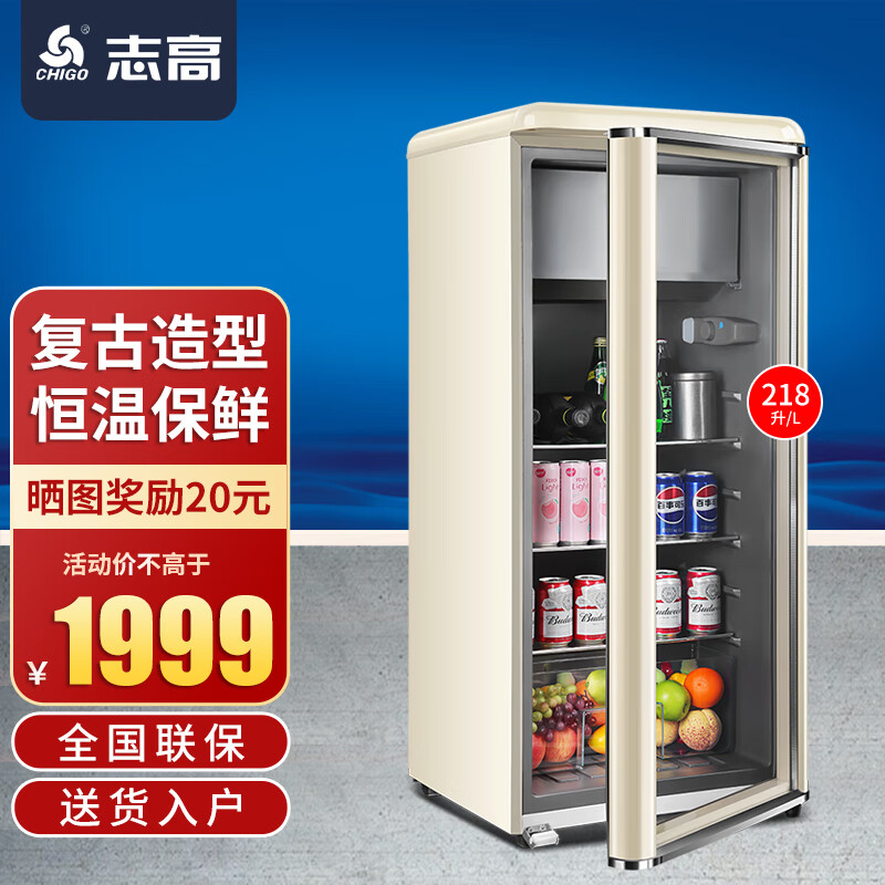 CHIGO Ice Bar Refrigerator Home Constant Temperature Wine Cabinet Mini Single Door Office Transparent Glass Preservation Cabinet Tea Beverage Cabinet Small Refrigerator Retro Style 218L Off-White + Refrigerated Preservation + Freezing
