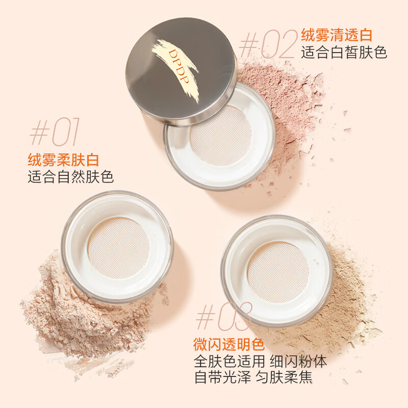 DPDP Clear Loose Powder Setting Powder Oil Control Concealer Long-lasting Powder Clear White Valentine's Day Gift