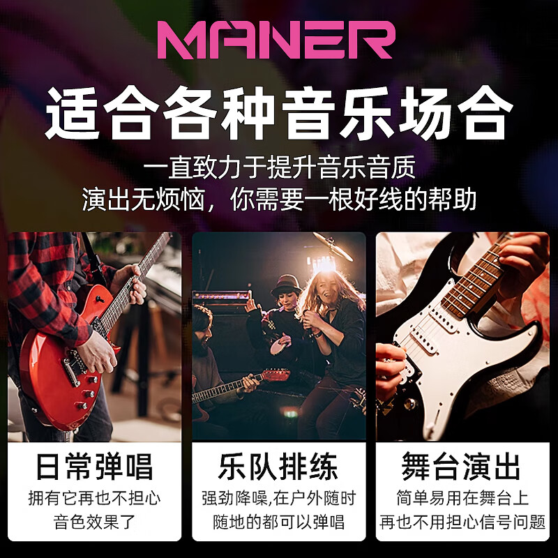 Maner Instruments 6.5MM electric guitar cable speaker audio cable noise reduction cable 10 meters musical instrument accessories