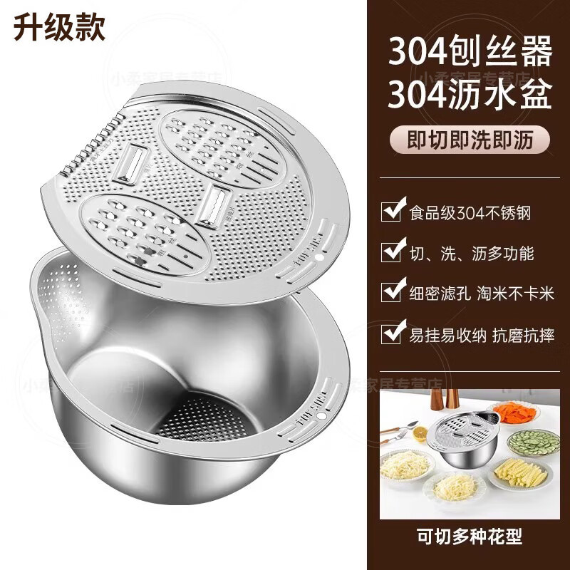WCZ German vegetable sink drain basket new stainless steel filter basket for washing fruits and vegetable basket rice cleaning artifact kitchen drain 304 health food grade large capacity thickened model + grater