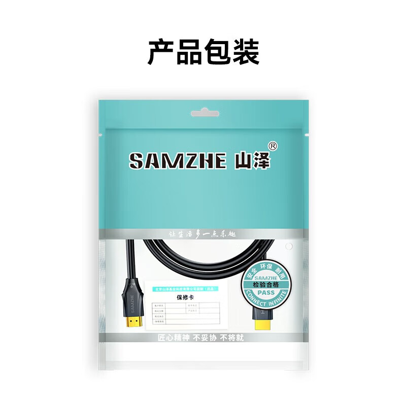 Shanze HDMI cable version 2.1 1 meter 8K60Hz 4K240Hz laptop TV monitor projector HD video connection cable HG-10 compatible with HDMI2.0