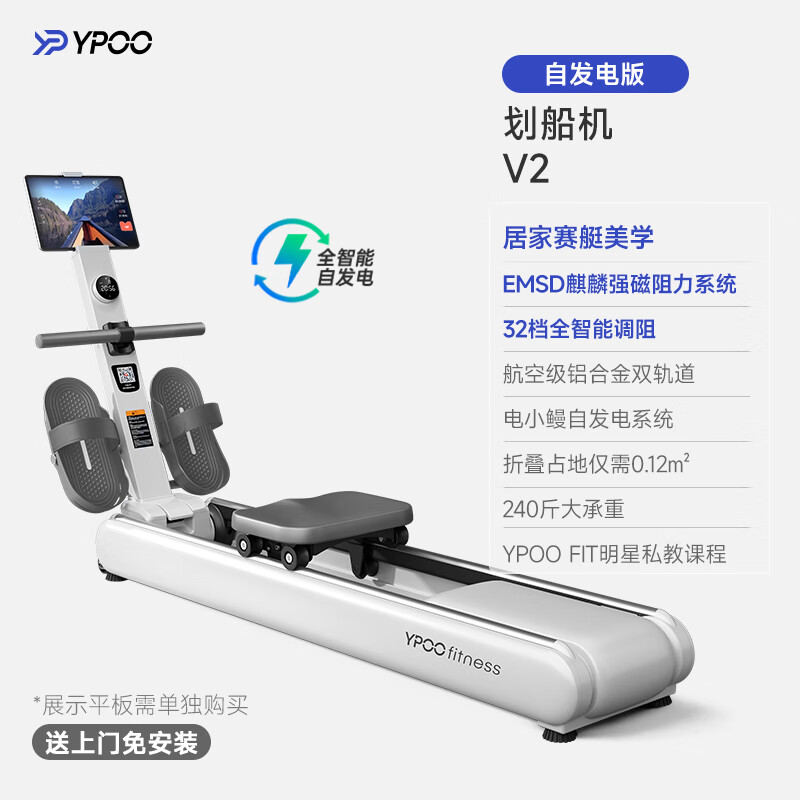 Easy-to-run Ark V2 rowing machine home fitness self-generating smart magnetic resistance indoor dragon boat training equipment self-generating version of Moon Shadow White 32-speed electromagnetic resistance adjustment