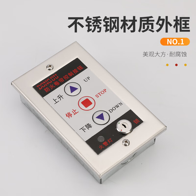Fire electric fire-proof rolling shutter door control button switch surface-mounted rolling shutter door electronic lock box manual garage lift fire-proof rolling shutter button protective cover