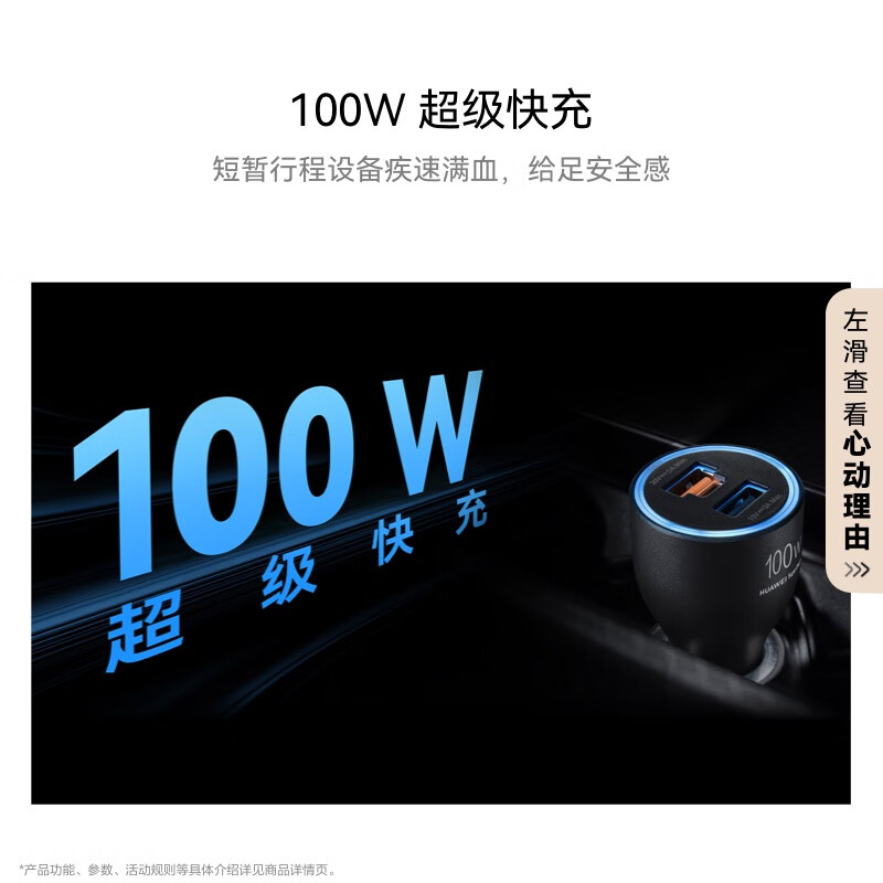 Huawei car charger 100w super fast charging MateXTs original accessories suitable for Huawei Pura80/Huawei mate80/Apple iPhone15/16 mobile phone notebook ip