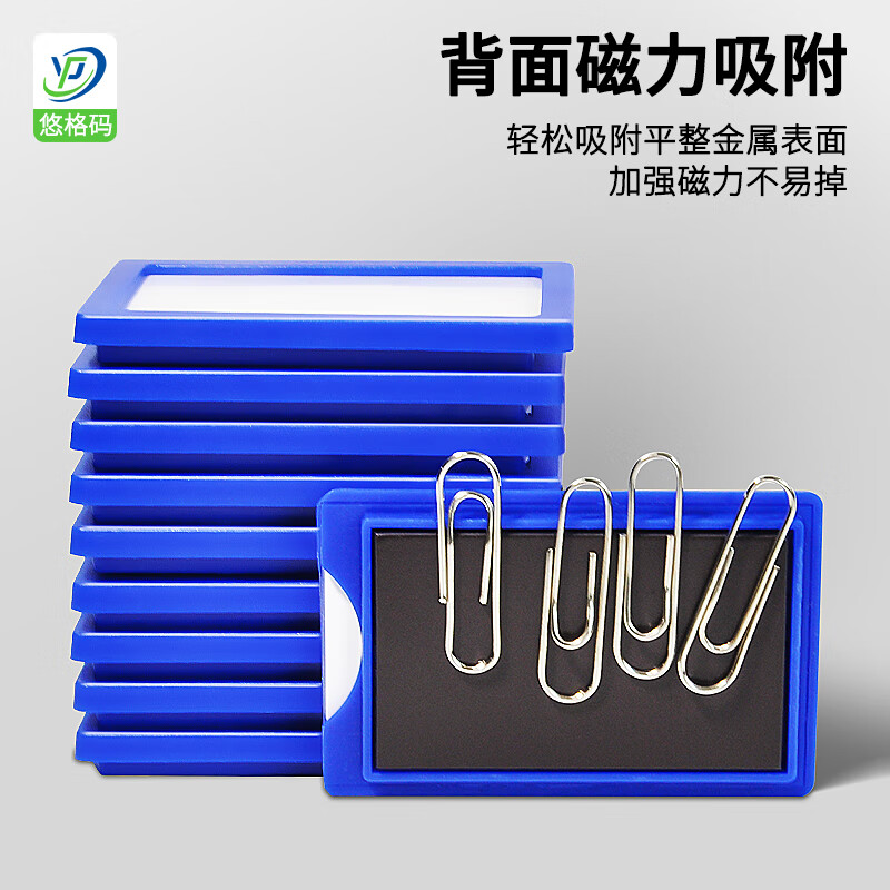 Yugema Shelf Label Full Magnetic Magnetic Label Name Tag Magnetic Upgraded Magnetic Signage Material Card Material Classification Magnet Label 20mm*40mm 20 Pack