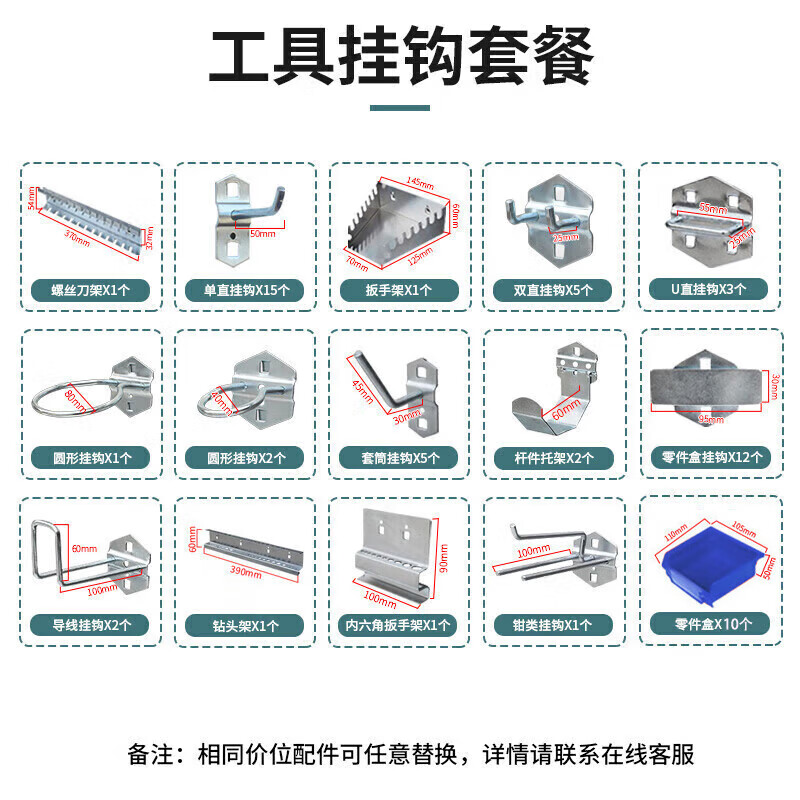 Huizhen Tool Hook Set Hardware Tool Rack Wall Perforated Board Display Rack Accessories 62-piece Pack HG905 Customizable