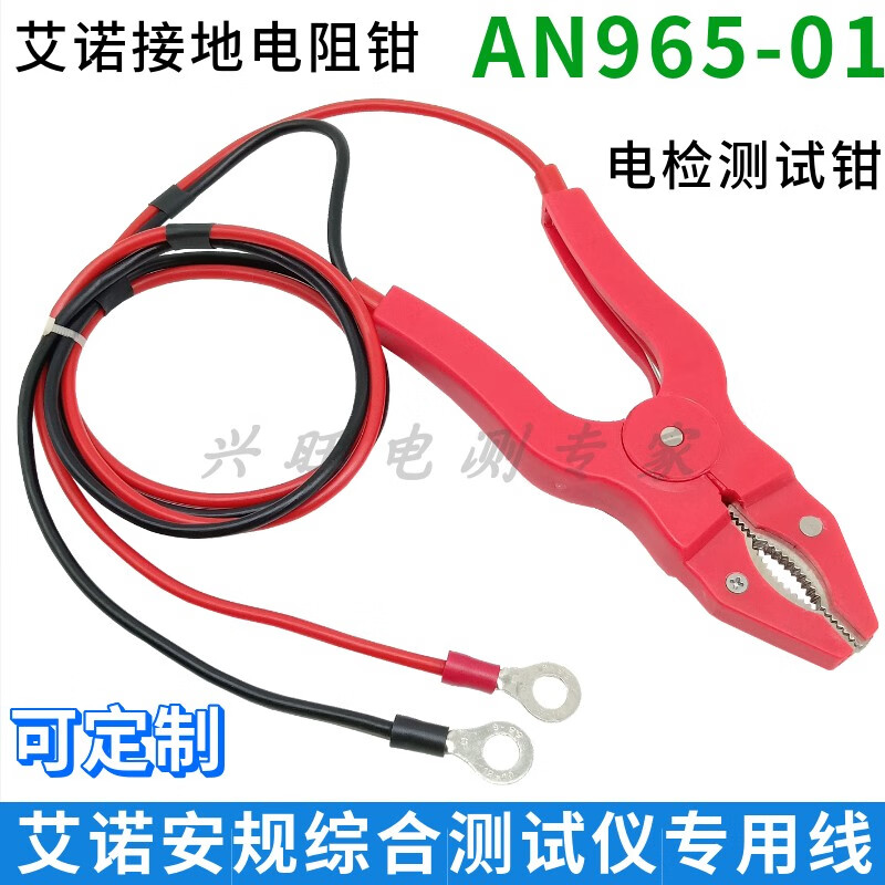 Qingdao Aino Safety Instrument AN96501 Resistance Grounding Clamp Electrical Test Clamp Cable 4.5m Extended Version