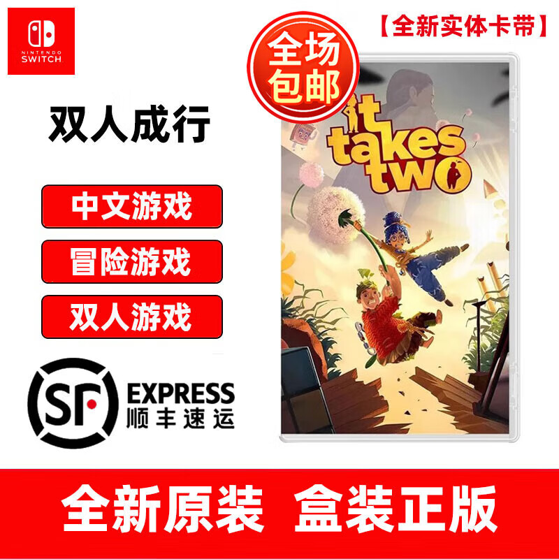 Nintendo Switch game cartridge, NS game software, new overseas version, two people traveling together, two people traveling together
