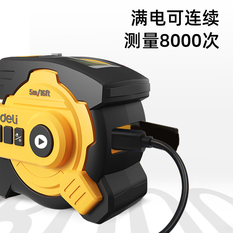 Deli 40-meter self-locking laser ranging steel tape measure distance meter digital display measuring room instrument (40-meter laser + 5-meter tape measure)
