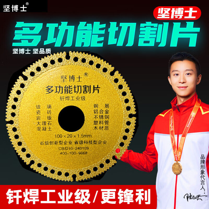 Sushang multifunctional cutting piece ceramic tile rock slab marble color steel tile iron sheet metal hand grinding angle grinder brazing dry slices extra thick and durable 1 piece pack sharp and wear-resistant