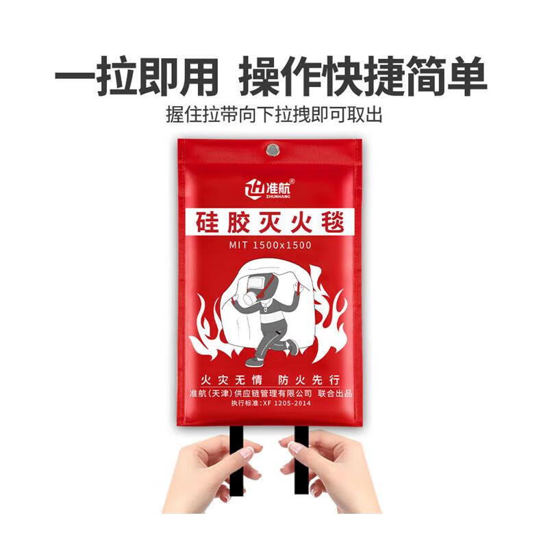 Silicone fire blanket, fire blanket, home kitchen factory supporting fire escape blanket 1.5*1.5M silicone material fire blanket 1.5*1.5m