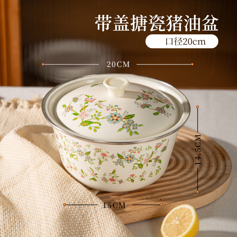 Newair enamel lard jar with lid, household old-fashioned oil storage basin for meat oil, large capacity, high temperature resistant chili oil, food grade, medium size with lid - 20cm, holds about four kilograms of lard, no specifications