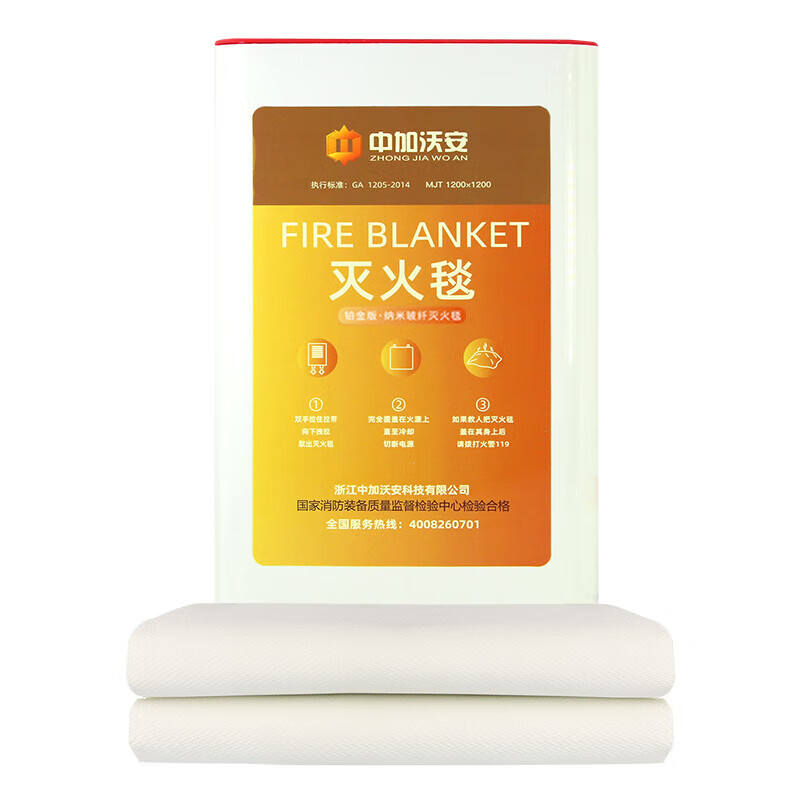 Zhongjia Wo'anxin Nano Glass Fiber Fire Extinguishing Blanket Household Hands-Free Fire Certification Kitchen Fire Blanket Flame Retardant Commercial National Standard Upgraded Platinum Version Nano Glass Fiber Fire Fighting Speech