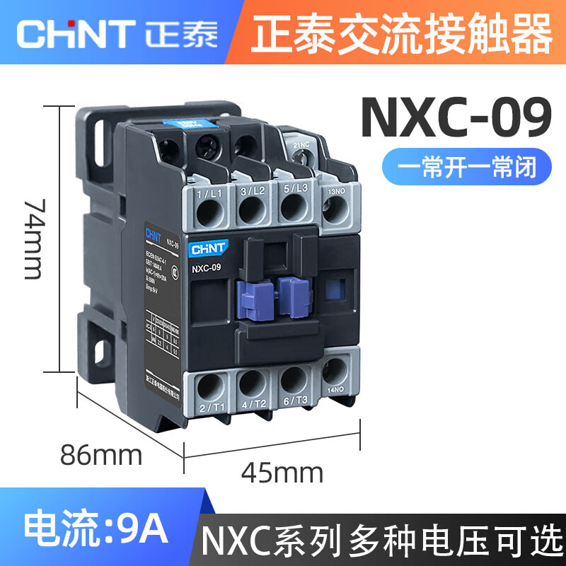 CHNT Chint AC contactor three-phase 220v380v NXC-09 12 18 25 32 40 water pump contactor AC contactor NXC-09 24V