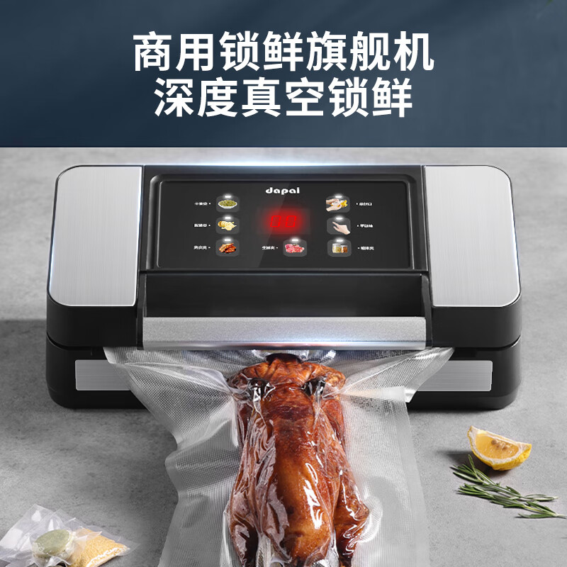 Dapai German vacuum sealing machine commercial pumping packaging compressor cutting knife roll bag fully automatic dry and wet large suction freshness sealing packaging machine double seal 6mm seal strong instant suction