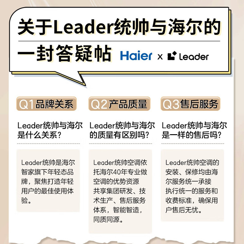 Tongshuai air conditioner produced by Haier, carefully selected by Jingdong, 2-horsepower super cool, variable frequency heating and cooling, hanging type, trade-in KFR-48GW/19MJD81TU1