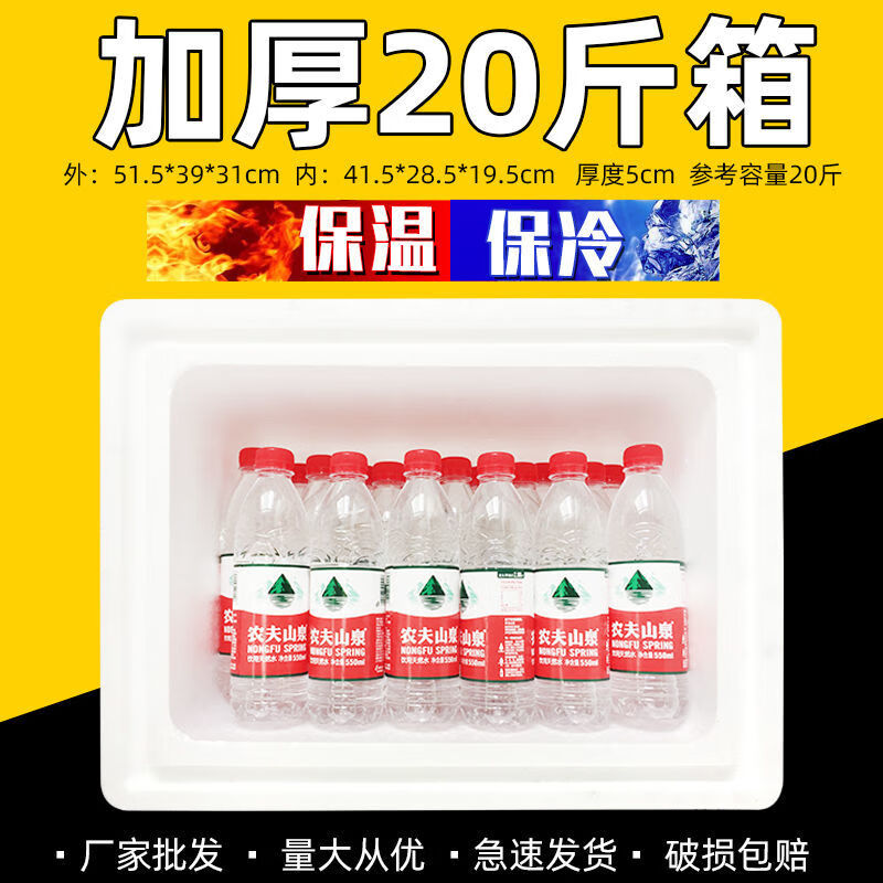 Foam box thickened insulated box extra thick ice cream refrigerated foam insulated box vaccine fresh fruit express special foam box extra thick 15 catties 1 piece