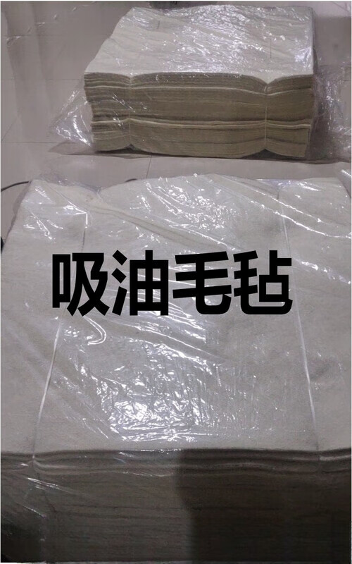 MDUG oil-absorbing felt absorbs oil and water, industrial maritime ship water surface oil-absorbing felt 1*1m*5mm gas station oil depot oil absorbing 50cm*50cm*5mm thick