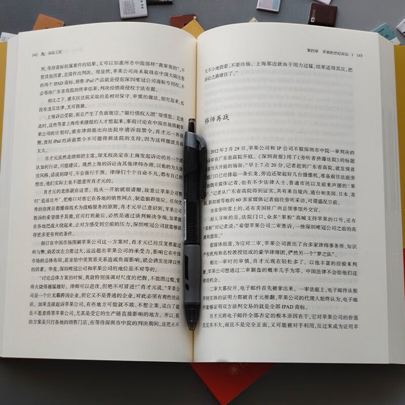 Litigation Craftsman: A lawyer’s struggle history, a vivid public course on the rule of law