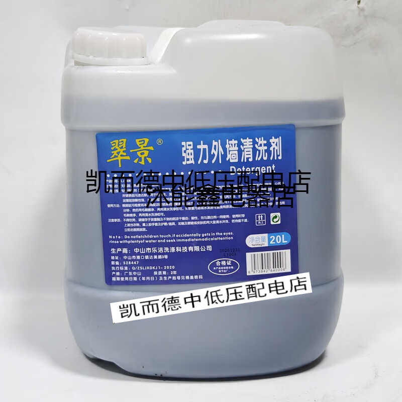 Cuijing powerful exterior wall cleaner mosaic tile dirt removal household cleaner cement mortar remove water stains 20L