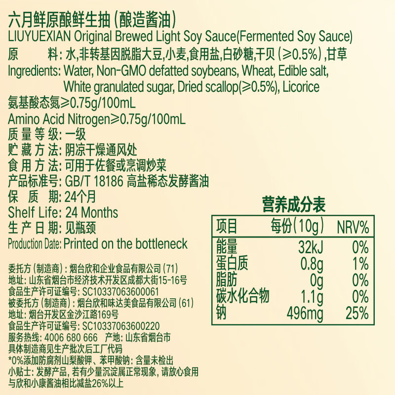 June Fresh Original Brewed Fresh Soy Sauce 1.55kg Brewed Soy Sauce 0 Added Preservatives Thin Salt Produced by Xinhe