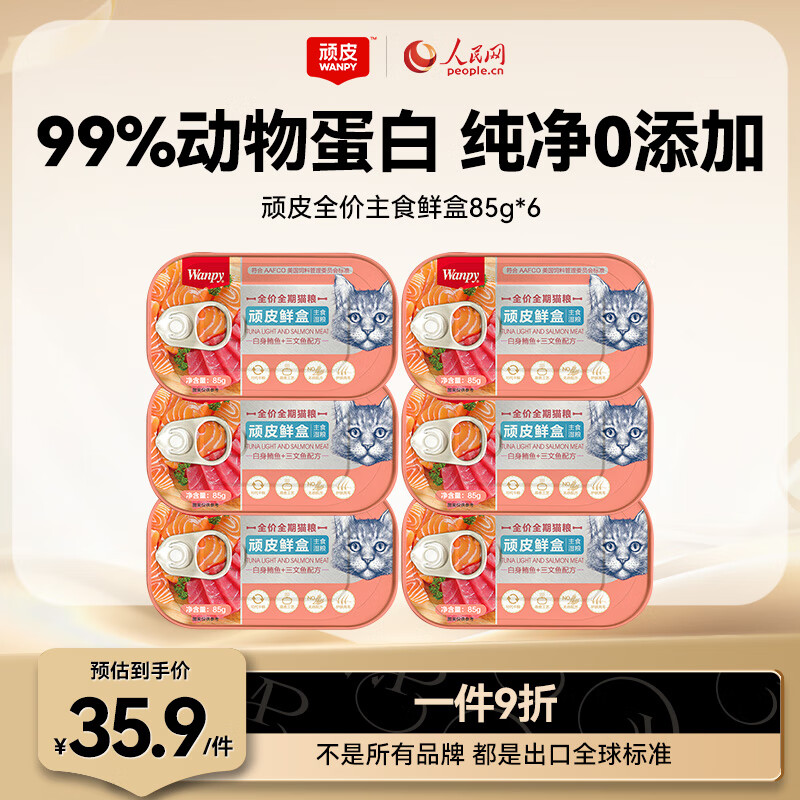 Naughty Fresh Box, canned cat staple food, 85g*6 cans, white tuna + canned salmon, grain-free cat food