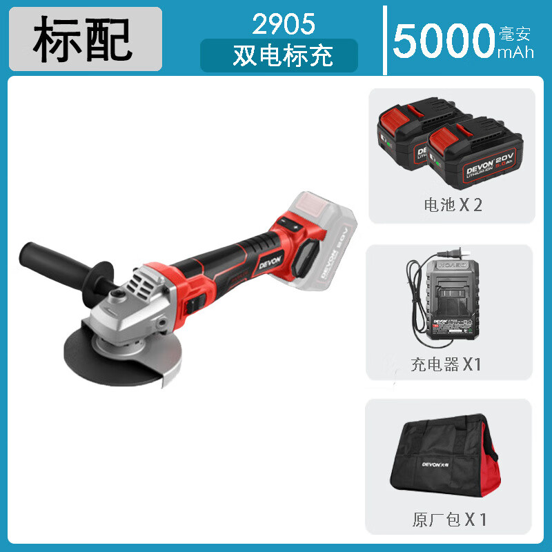 Devon/Rechargeable Angle Grinder 2905 Brushless Lithium Electric Cutting Machine Speed Adjustable Polishing Grinding Machine Hand Grinding Wheel 2905 Dual Battery 4.0 + Fast Charge (Standard Configuration (Send Original Factory)