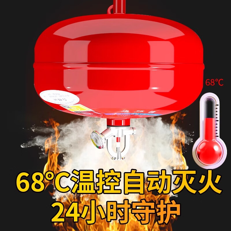 4kg hanging dry powder fire extinguisher 4kg ultra-fine automatic fire extinguishing device 6kg 8kg fire extinguisher palace lantern hanging ball 6KG heptafluoropropane hanging fire extinguisher
