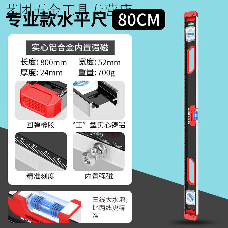 Vinoa level high-precision strong magnetic horizontal water level ruler household ruler small aluminum alloy solid anti-fall balancer tool Black Warrior strong magnetic 800MM (solid cast aluminum)