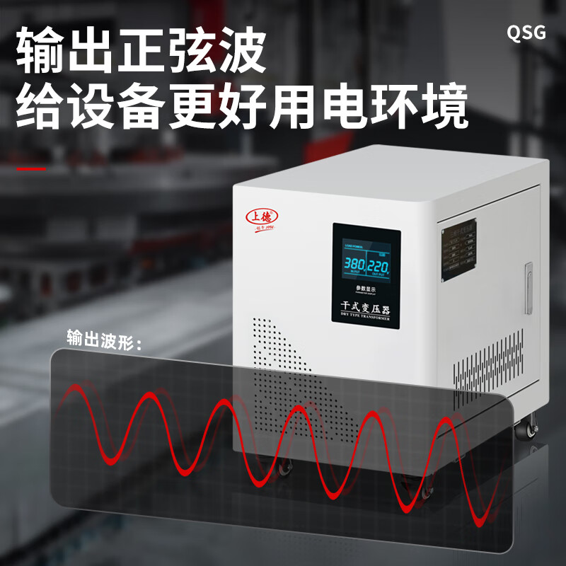 Shangde three-phase dry isolation transformer 380v to 220v to 440/480/600v step-up power converter 350KVA (with chassis)