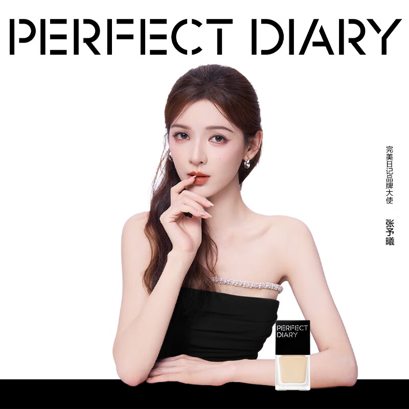 Perfect Diary Bionic Membrane Essence Liquid Foundation for combination oily skin #N01 long-lasting makeup oil control long-lasting concealer 20ml Valentine's Day gift
