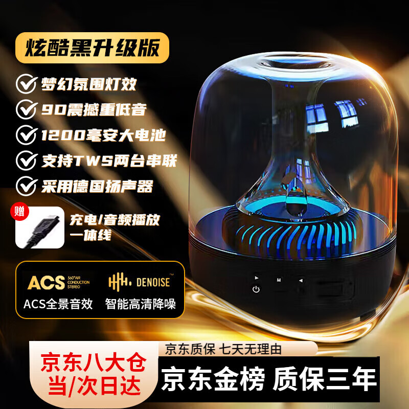 Shadow Giant Bluetooth Speaker German Voice of Berlin High-quality Bluetooth Speaker Harman Glaze Light Subwoofer Speaker