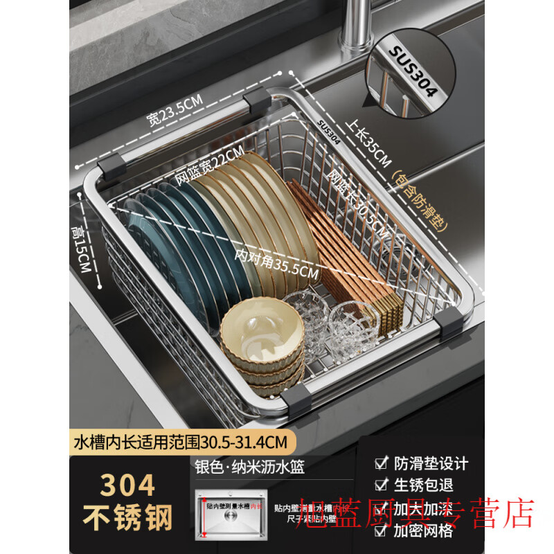 ZSR kitchen 304 stainless steel sink drain basket drain rack sink dish basin dish rack drain basket 35 304 stainless steel encrypted version (applicable in the sink