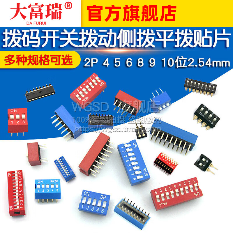 Dafuri DIP switch toggle side dial flat dial coding patch 2P 4 5 6 8 9 10 bits 2.54mm red, blue and black 2.54mm straight plug 1 bit blue (5 pcs)