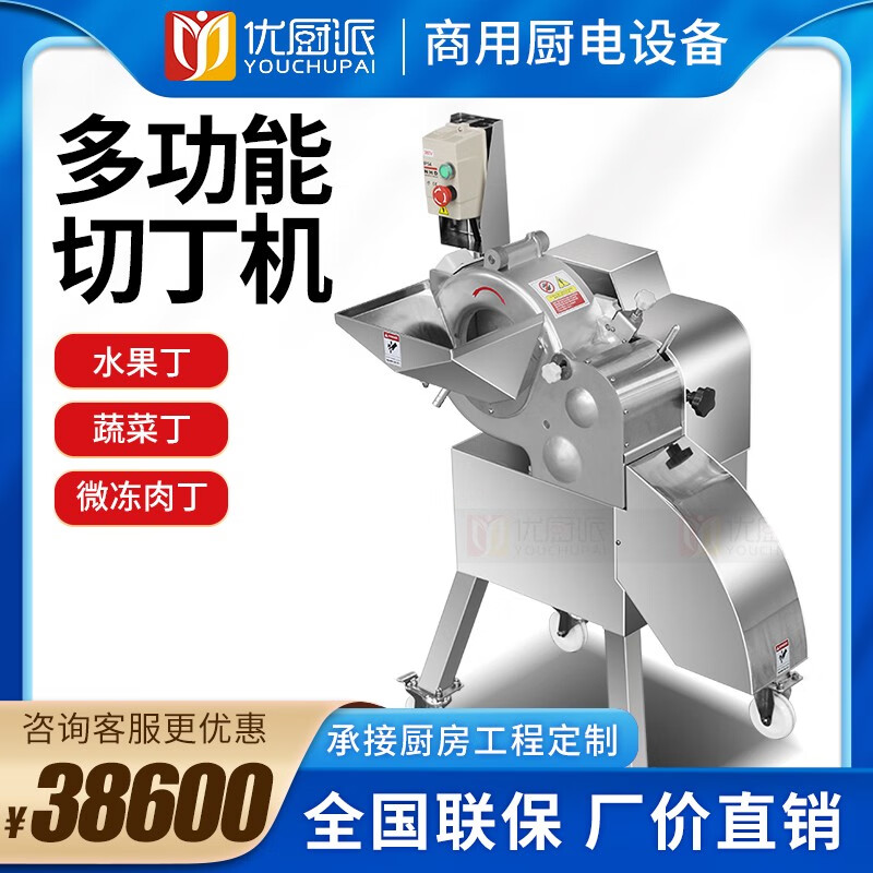 Paipaiyou three-dimensional dicing and dicing machine canteen commercial large stainless steel multi-functional cutting potatoes and onions YCP-HC-901