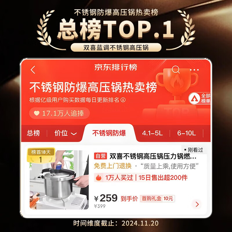 Shuangxi pressure cooker 304 stainless steel gas induction cooker universal household explosion-proof pressure cooker one-hand opening and closing 22CM/7L