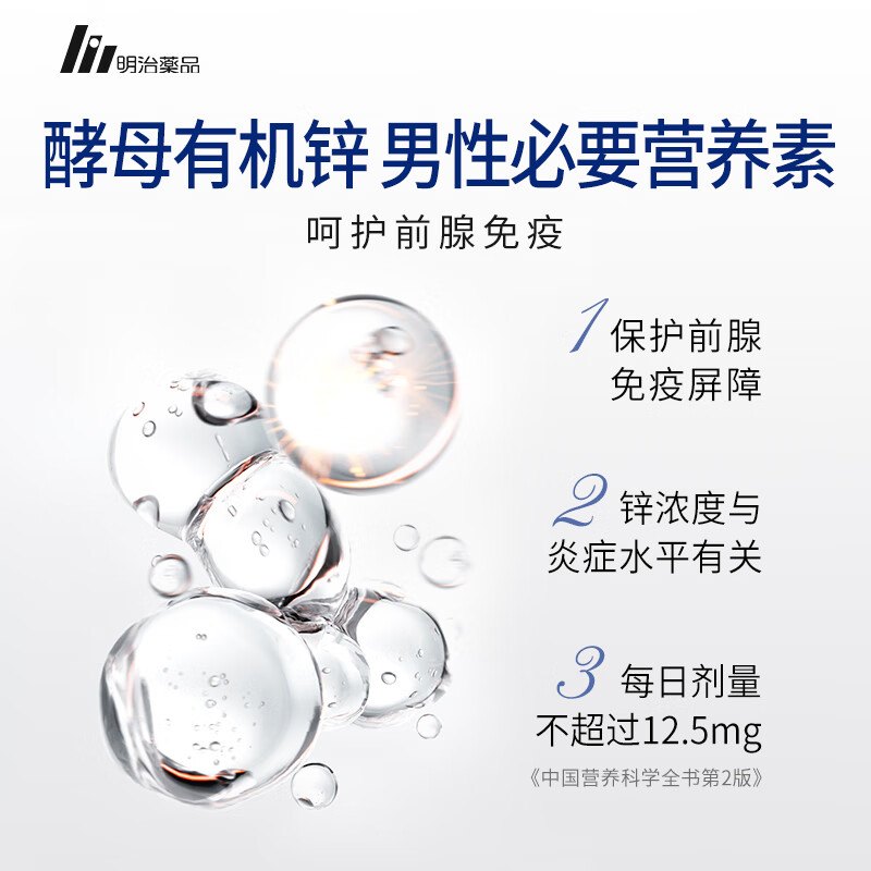 Meiji Pharmaceuticals Men's Compound Saw Palmetto Capsules 320mg High Content Pumpkin Seed Oil Zinc Cranberry Prostate Urinary Tract Health