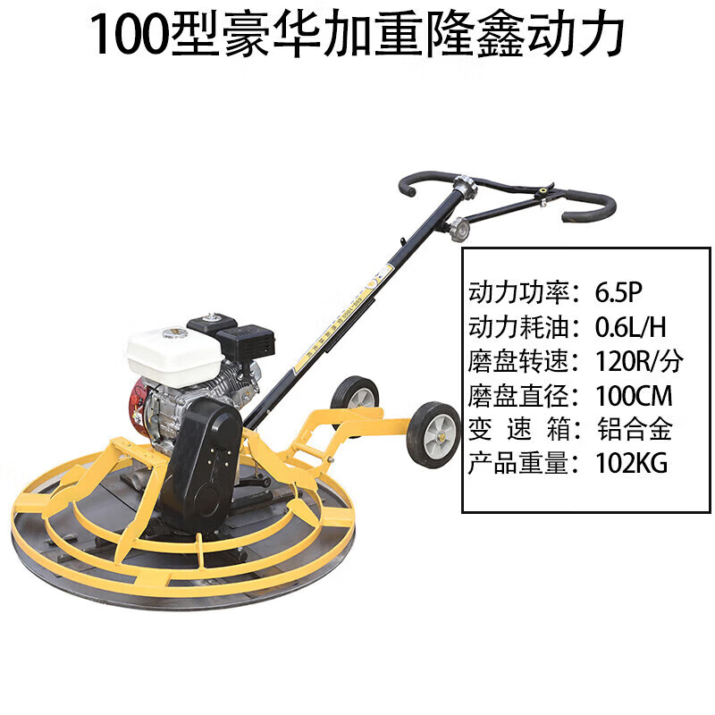 He Jiangong concrete trowel gasoline engine floor cement polisher trowel electromechanical trowel road surface pressure light 70 domestic power gasoline trowel machine