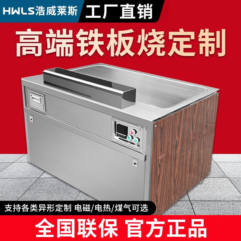 Commercial Japanese Teppanyaki equipment electric heating electromagnetic hotel restaurant large commercial griddle high side model 2000*800*800 (220V/380V