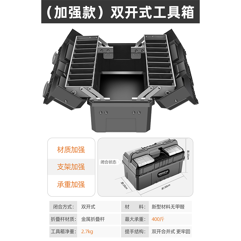 GREENER Folding Tool Box Home Multifunctional Hardware Storage Box Reinforced Vehicle Repair Three-Layer Electrician Suitcase Double-Layer Reinforced Large Toolbox