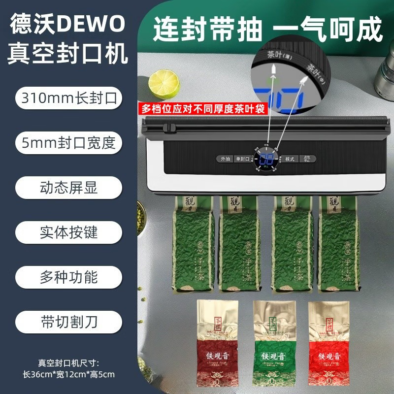 Yonghuan fully automatic tea vacuum sealing machine packaging machine vacuum machine tea Tieguanyin Dahongpao green tea small DWProPlus tea vacuum sealing all-in-one machine fully automatic