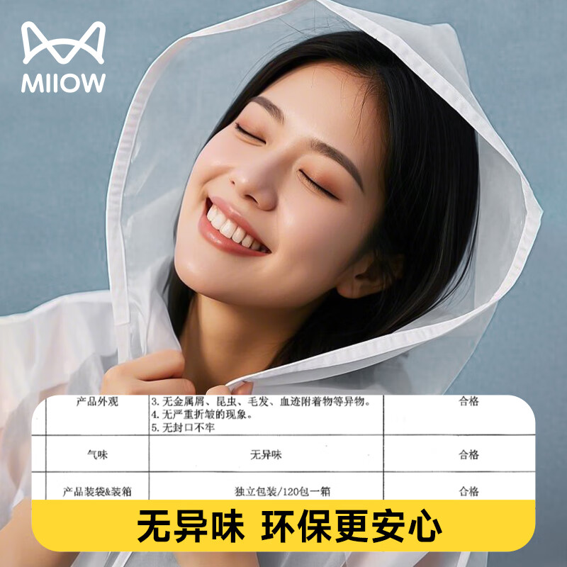 Catman Adult Portable Raincoat Thickened Frosted White Translucent PEVA Material Men's and Women's Raincoat Rain Cover